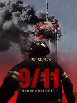 911 世界静默之日 正片