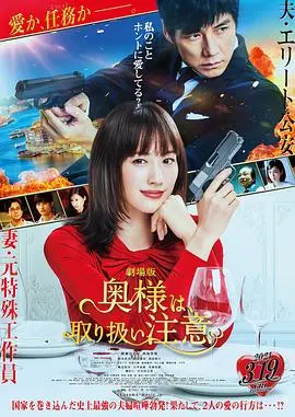 太太请小心轻放 电影版 正片