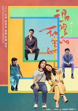 温暖的甜蜜的 第1集