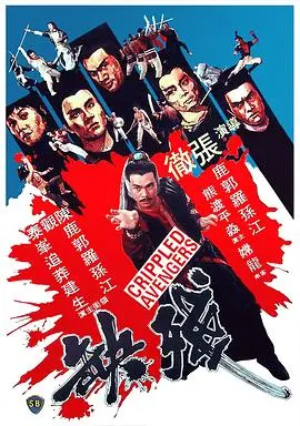 残缺 HD国语