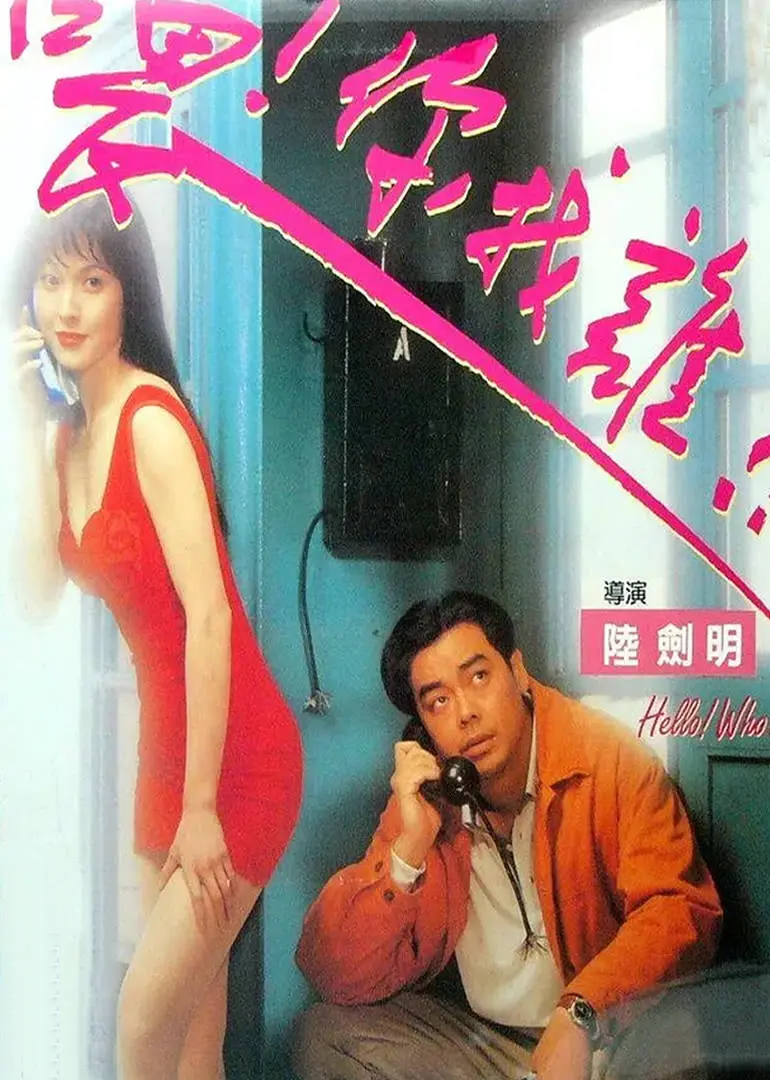 索命女鬼 正片