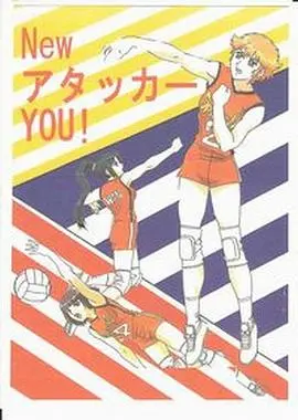 胜利女排 第01集