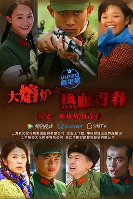 热血青春2015 第1集