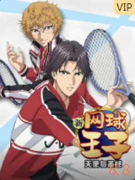 新网球王子OVA6 天使与圣经 OVA06