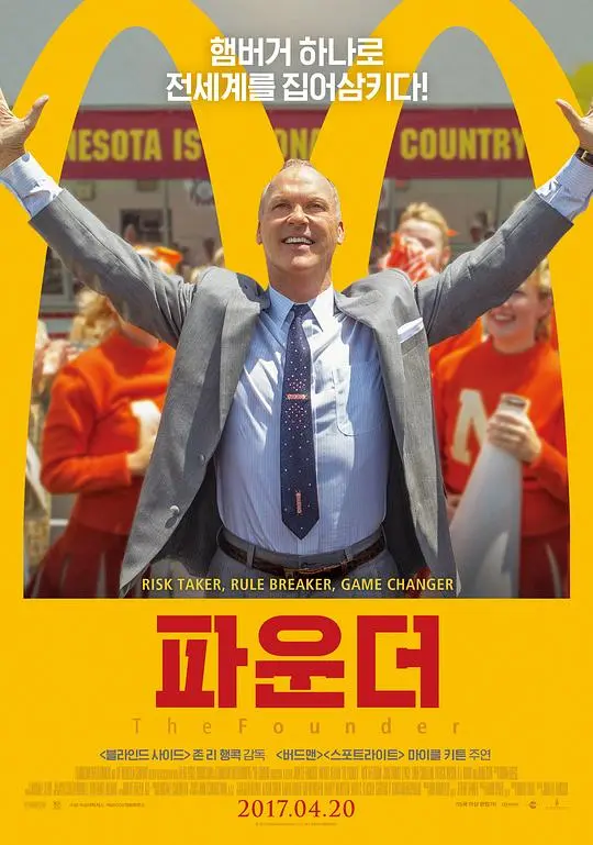 大创业家 HD中字
