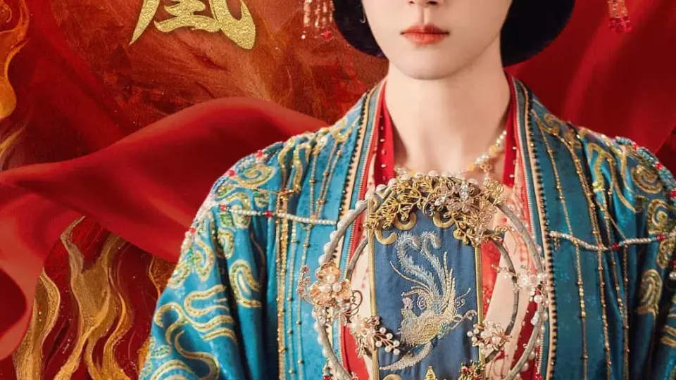 庶女成凰 第16集