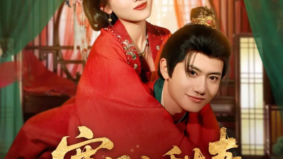 寒门小甜妻 第1集