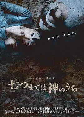 凌晨是神的时间 HD中字