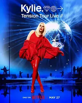 凯莉·米洛：Tension巡回演唱会 HD中字