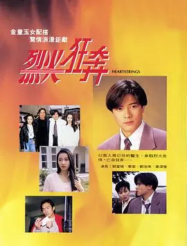 烈火狂奔粤语 第01集