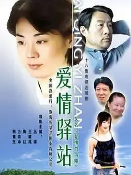 你在哪里逗留 第1集