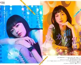 明天,我会成为谁的女友 第二季 第01集