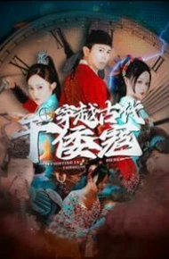 穿越古代干倭寇