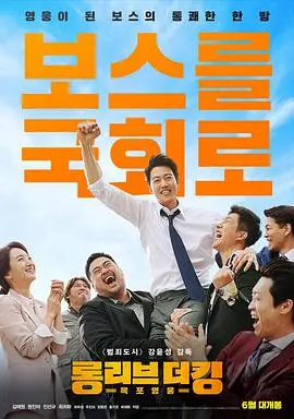 吾王长存 正片