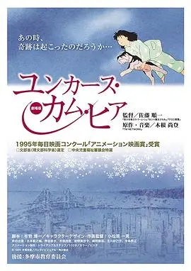 祈愿物语 HD中字