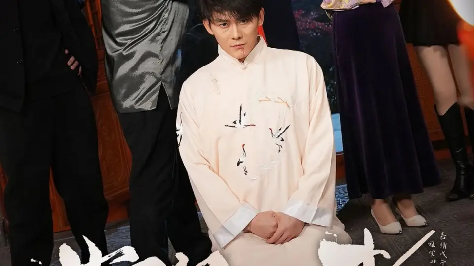 堂前尽孝 第1集