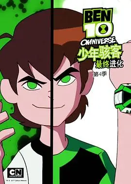 少年骇客:最终进化第四季 第01集