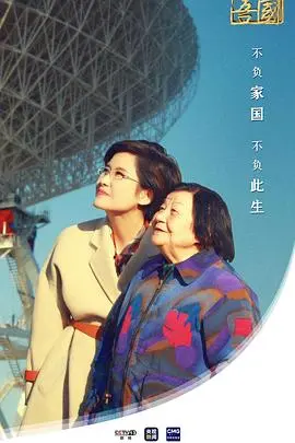 吾家吾国 第1集