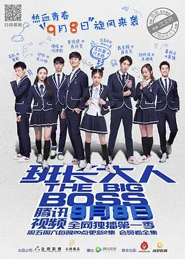 班长大人 第01集