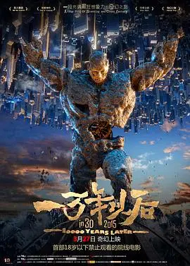 一万年以后 HD国语