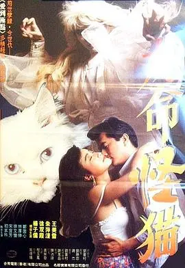 九命怪猫 HD国语