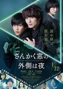 三角窗外是黑夜 第01集