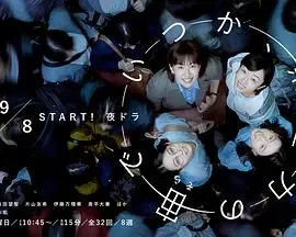 终有一日,在无重力的宇宙中 第1集