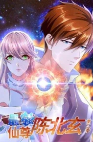 最强仙尊陈北玄 第二季