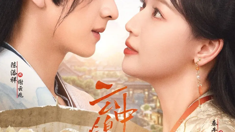 云中锦书 全集完结