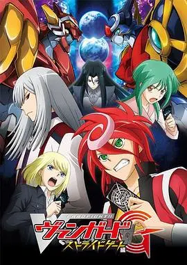 卡片战斗先导者G Stride Gate篇 第01集