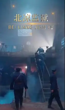 新北凉王 第1-20集
