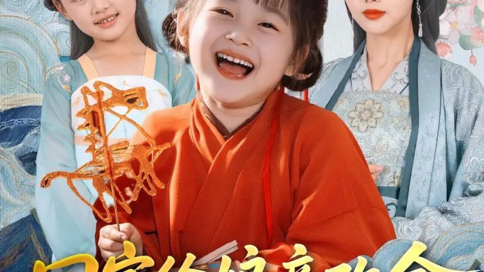回家给娘亲改命,心声咋还泄露了 第1集