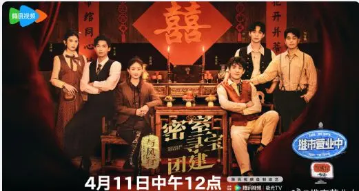 与凤团综 第一部分