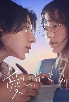 爱的学校 第01集