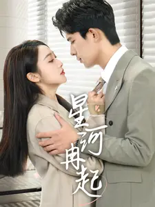 婚后夫人又撒娇了 第1集