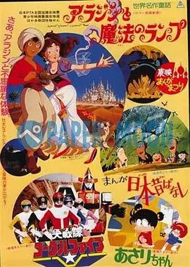 剧场版 大战队风镜Ⅴ HD中字