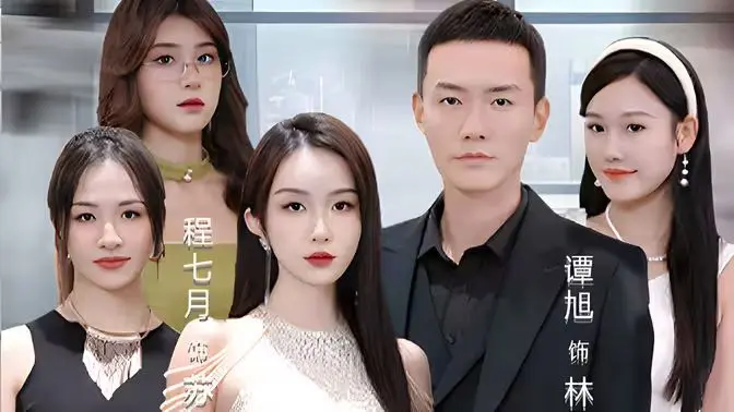 房东在上 第1-20集