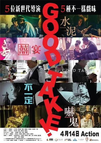 拍得不错 HD粤语