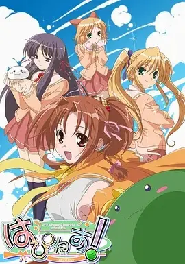 Happiness!‎ 第1集
