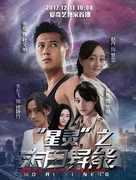 星灵之末日异能 HD国语