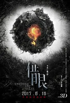借眼 HD国语