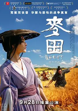 麦田 HD国语