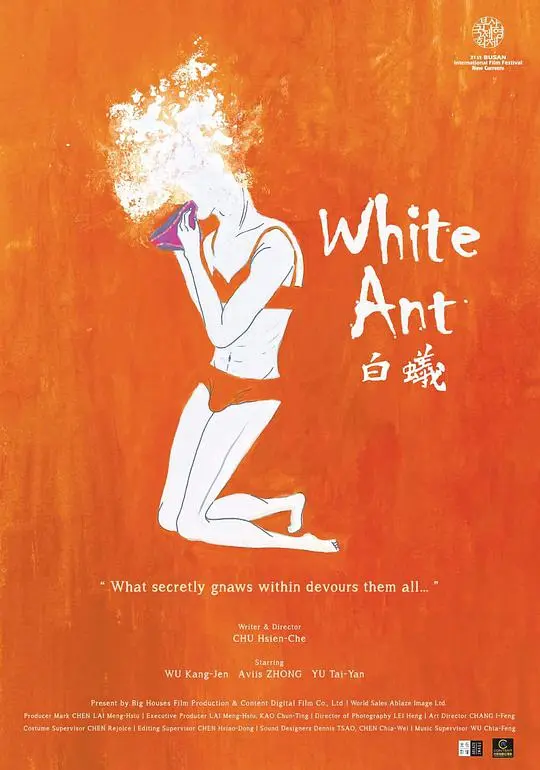 白蚁:欲望谜网 正片