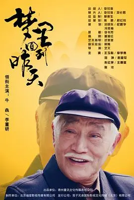 梦里回到昨天 HD国语