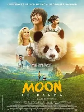 熊猫月亮 正片