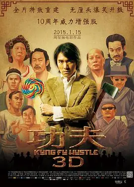 功夫(粤语版)_ HD国语