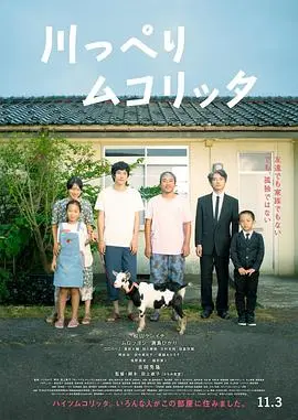 河畔须臾 正片