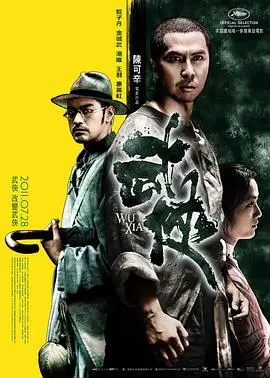 武侠(粤语版) HD国语