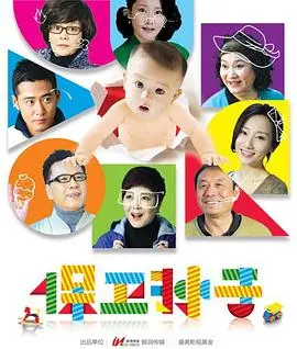 保卫孙子 第1集