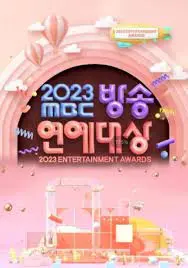 2023 MBC演技大赏 第1部